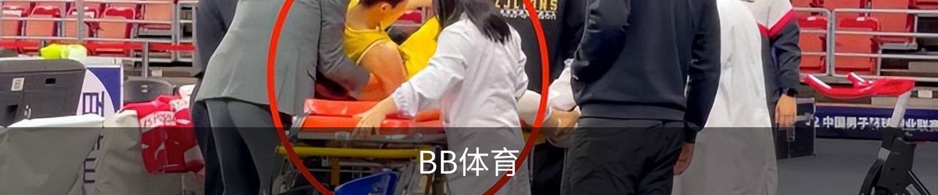 bb体育 - 赛事、赛程、比分与体育数据入口